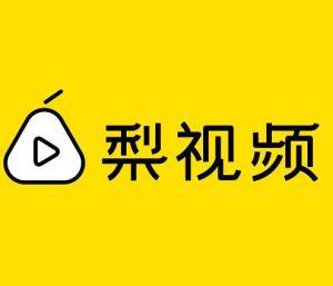 今日頭條折戟后 騰訊高調(diào)入股梨視頻是為何？