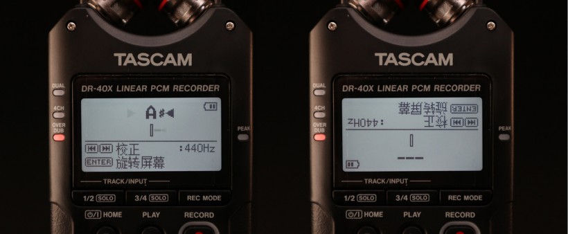 TASCAM X 戰(zhàn)警祭：DR-05X、DR-07X、DR-40X 系列便攜式錄音機(jī)測(cè)評(píng)