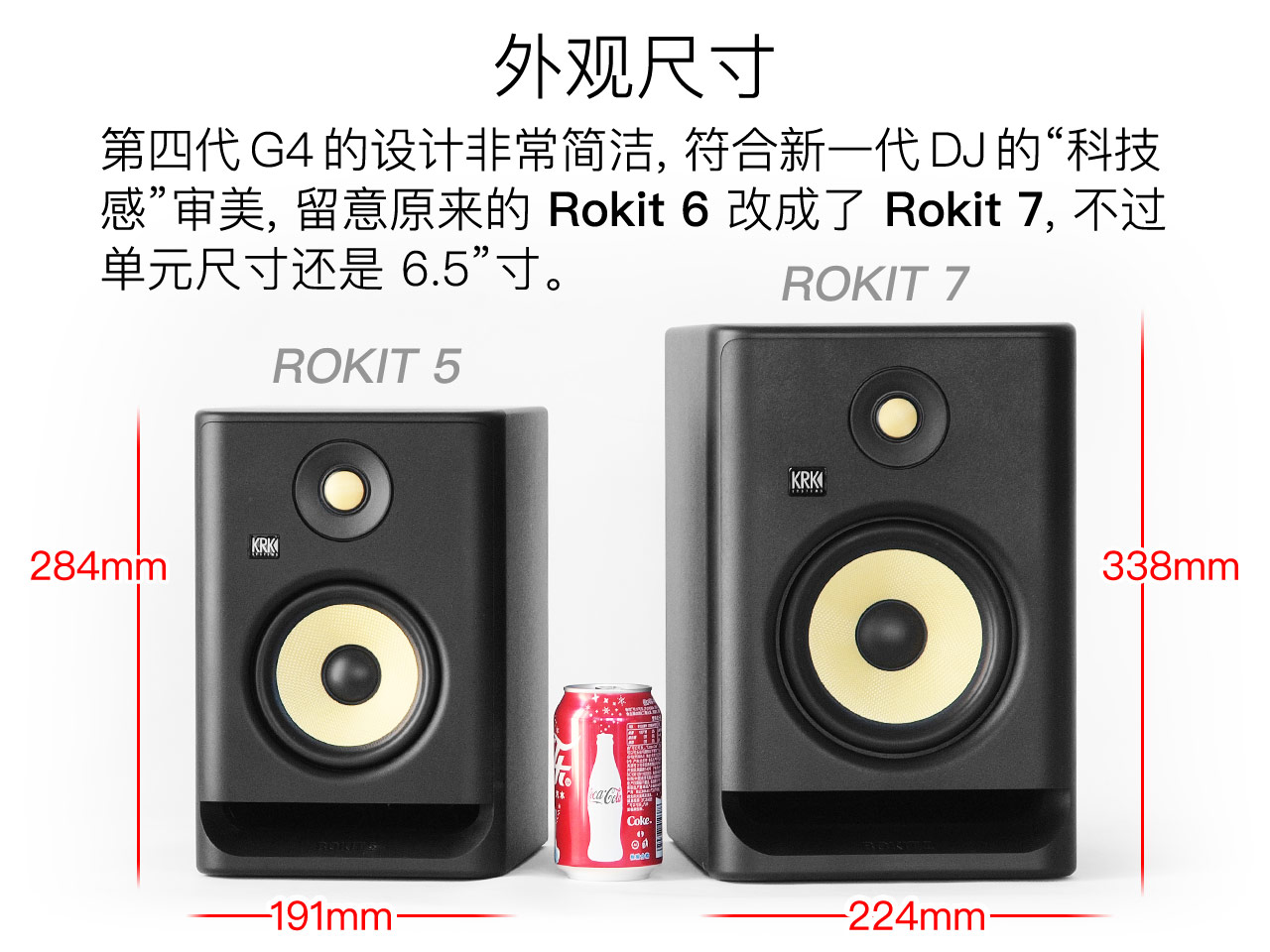 KRK Rokit G4 評測：兇起來連自己人都打