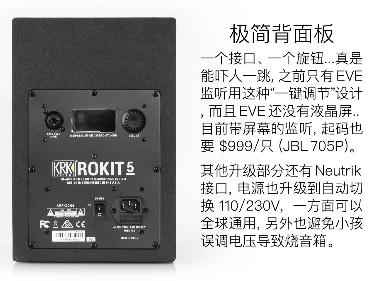 KRK Rokit G4 評測：兇起來連自己人都打