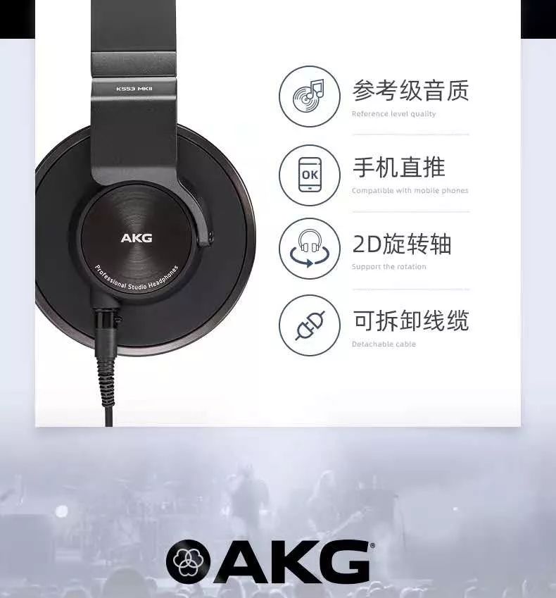 出道即巔峰，全新 AKG K553 MKII 耳機(jī)重磅來(lái)襲