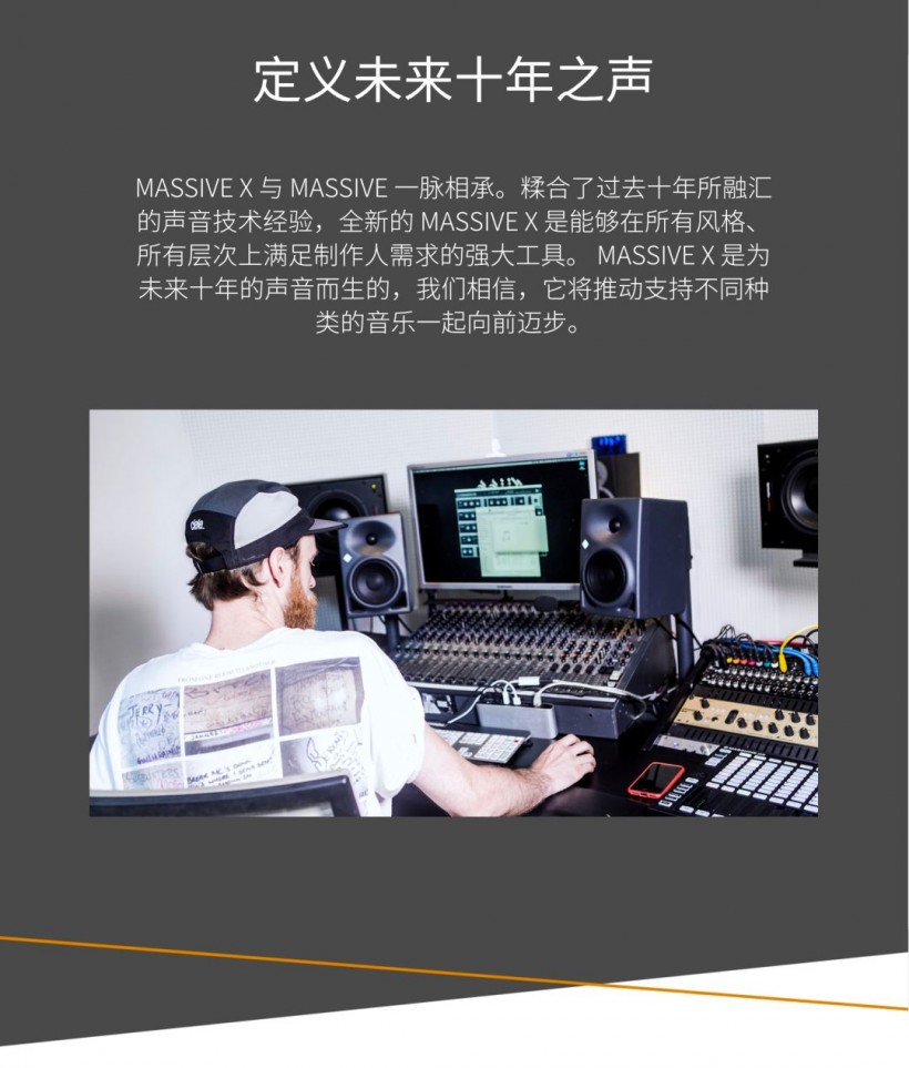 Native Instruments 定義未來(lái)之聲：MASSIVE X 重磅來(lái)襲！