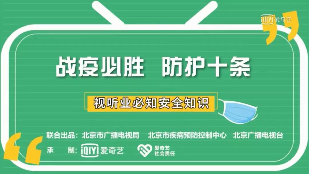 北京局出臺五條措施促進廣電和網(wǎng)絡(luò)視聽發(fā)展